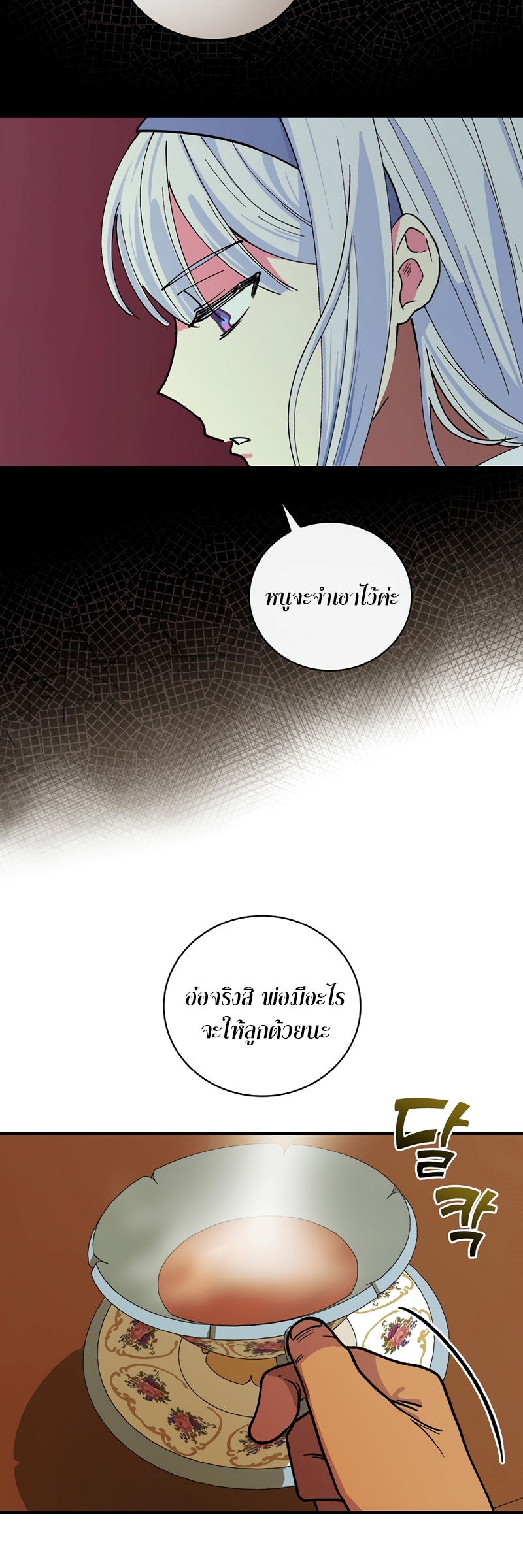 Knight of the Frozen Flower 26 36